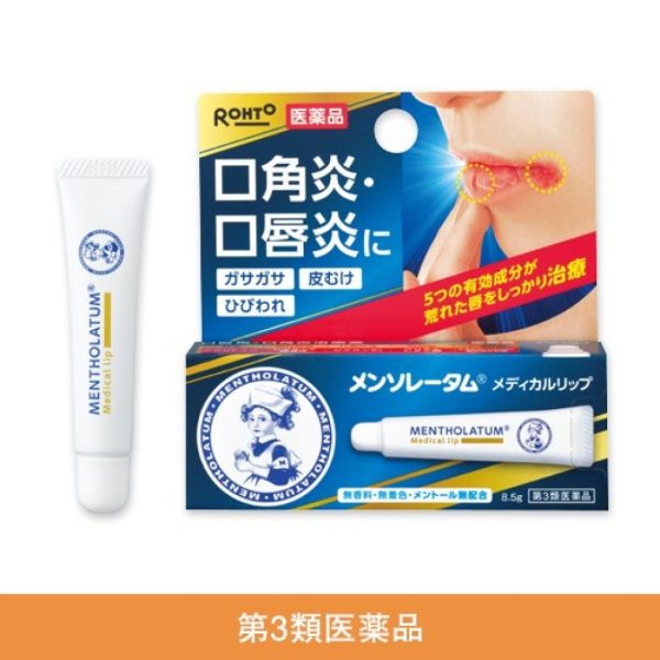 【日本代購】曼秀雷敦唇角炎修護軟膏8.5g