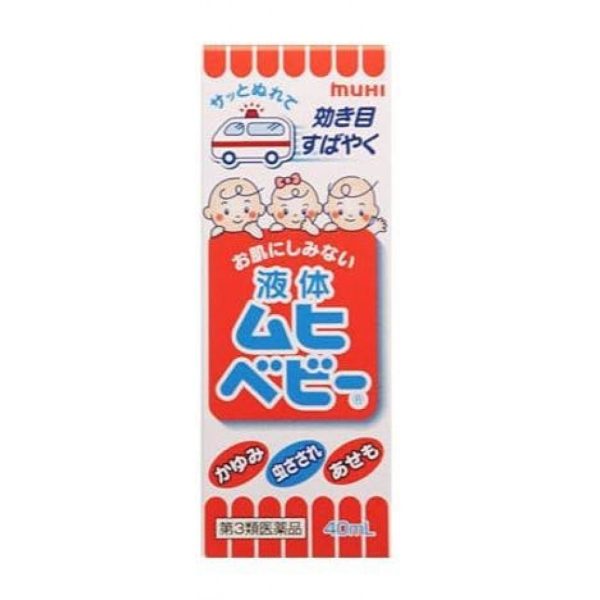 【日本代購】無比滴兒童用蚊蟲叮咬止癢液40ml