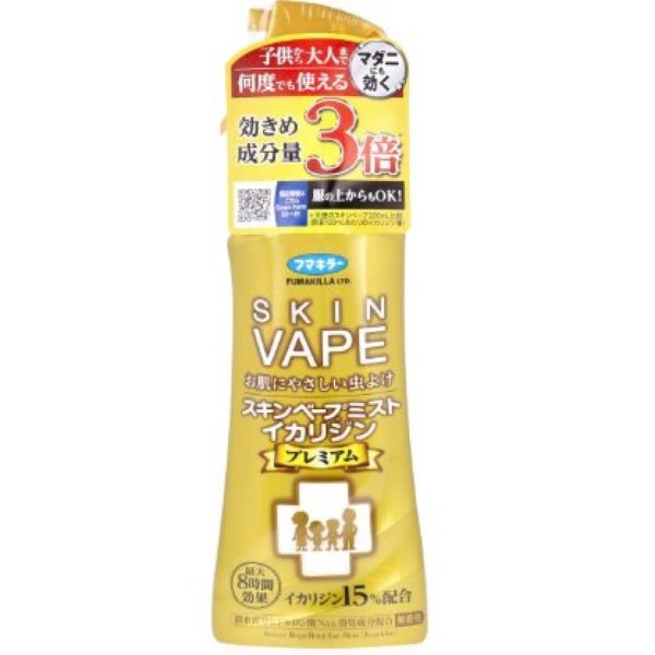 【日本代購】日本新款Fumakiller Vape 200ml 3倍強效