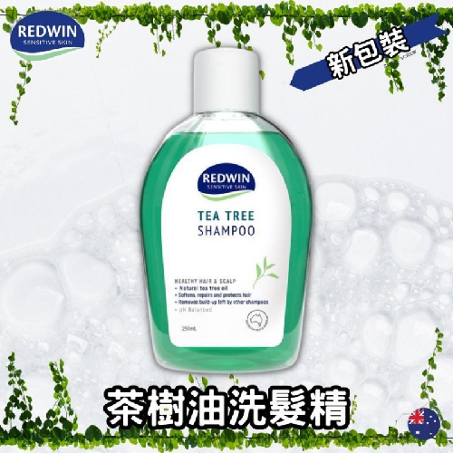 【各國代購】澳洲 Redwin 茶樹油洗髮精 250ml