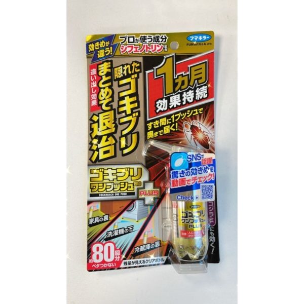 【日本代購】2022日本超強PLUS蟑螂Out!! 蟑螂小強剋星