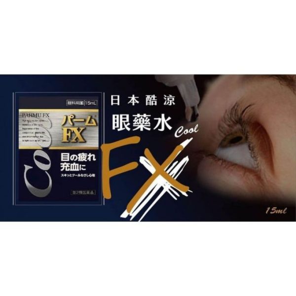 【日本代購】日本FX酷涼眼藥水15ml