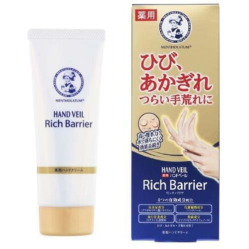 【日本代購】樂敦 曼秀雷敦 護手霜 70g