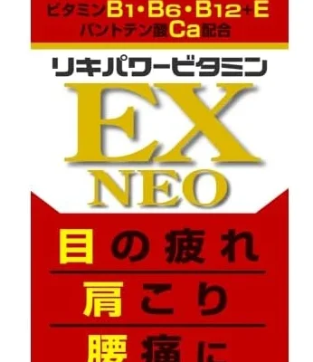 【日本直送】米田 日本境內DK版 合利他命 合力他命 EX NEO DK版 醫藥級B群 300錠 大阪實體藥妝店直送