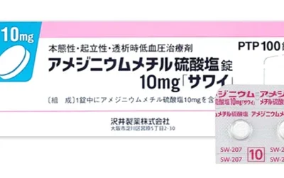 【日本直送】澤井製藥 口服低血壓專用 先天低血壓 久蹲起立後 頭暈 透析時低血壓 低血壓 10mg/100錠 大阪實體藥妝店直送
