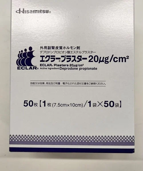 【日本直送】日本久光製藥 エクラープラスター20 ECLAR Plasters 小川令貼片 小川令 淡化疤痕 久光淡疤貼 皮疹 抗過敏貼布 手術後疤痕 剖腹生產後 50枚/盒 大阪實體藥妝店直送
