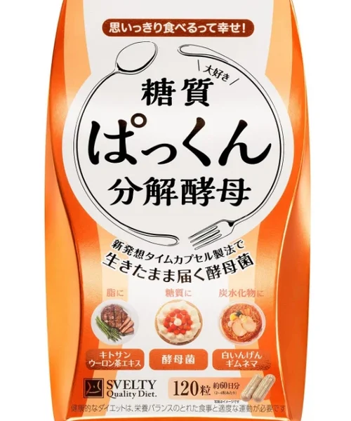 【日本直送】SVELTY絲蓓緹 糖質分解 分解酵母膠囊120粒 大阪實體藥妝店直送