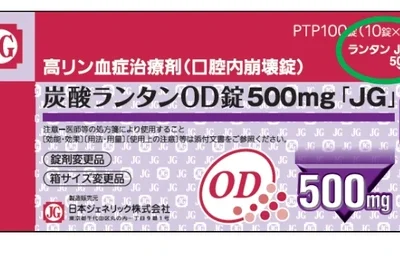【日本直送】【預購商品】JG FCI 炭酸ランタンOD速溶錠 Lanthanum Carbonate Hydrat 250/500mg 慢性腎臟病患 高磷血症 速溶錠 100錠 大阪實體藥妝店直送