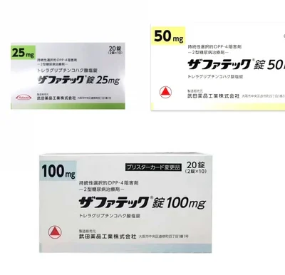 【日本直送】日本藥局 武田製藥 曲格列汀 25/50/100mg 琥珀酸鹽片 二甲双胍 二型糖尿病治療劑 20粒/盒