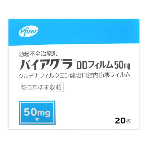 【日本直送】日本瑞輝 AV男優同款超強 口含偉哥 壯陽藥 威而鋼 速溶舌下口含片 50mg 20枚/盒裝 大阪實體藥妝店直送