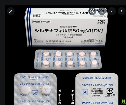 【日本直送】日本 本草製藥 偉哥 威而鋼 壯陽藥 西地那非片 成人口服男性 偉哥滋補 50mg20粒 大阪實體藥妝店直送