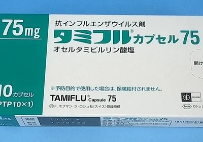 【日本直送】日本藥局 中外製藥 出品處方 抗流感病毒膠囊75mg 抗病毒退燒解熱
