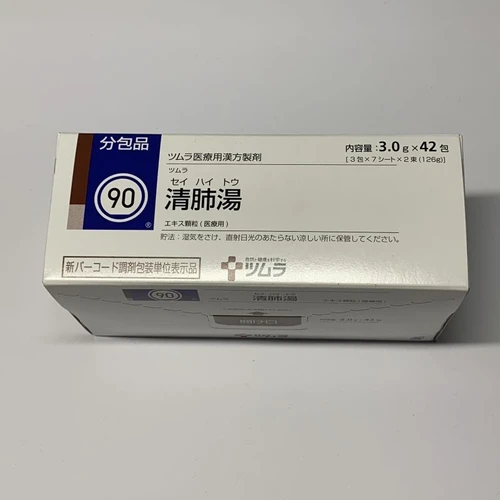 【日本直送】日本藥局 津村製藥 漢方清肺湯42包 咳嗽痰多 吸煙 肺部清理