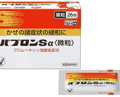 【日本直送】大正製藥 大正感冒藥 パブロン百保能加強版 αS 26包 大阪實體藥妝店直送