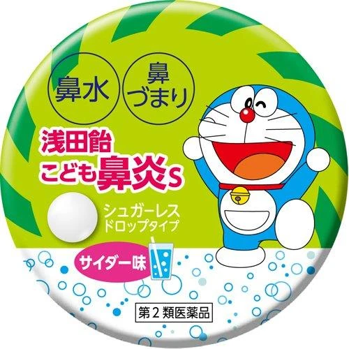【日本直送】日本浅田制藥 儿童鼻炎糖 30粒 鼻炎藥 大阪實體藥妝店直送