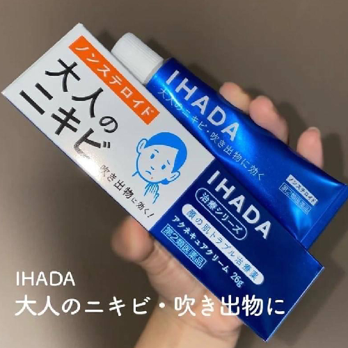 【日本代購】日本資生堂 IHADA成人痘痘治療軟膏26g