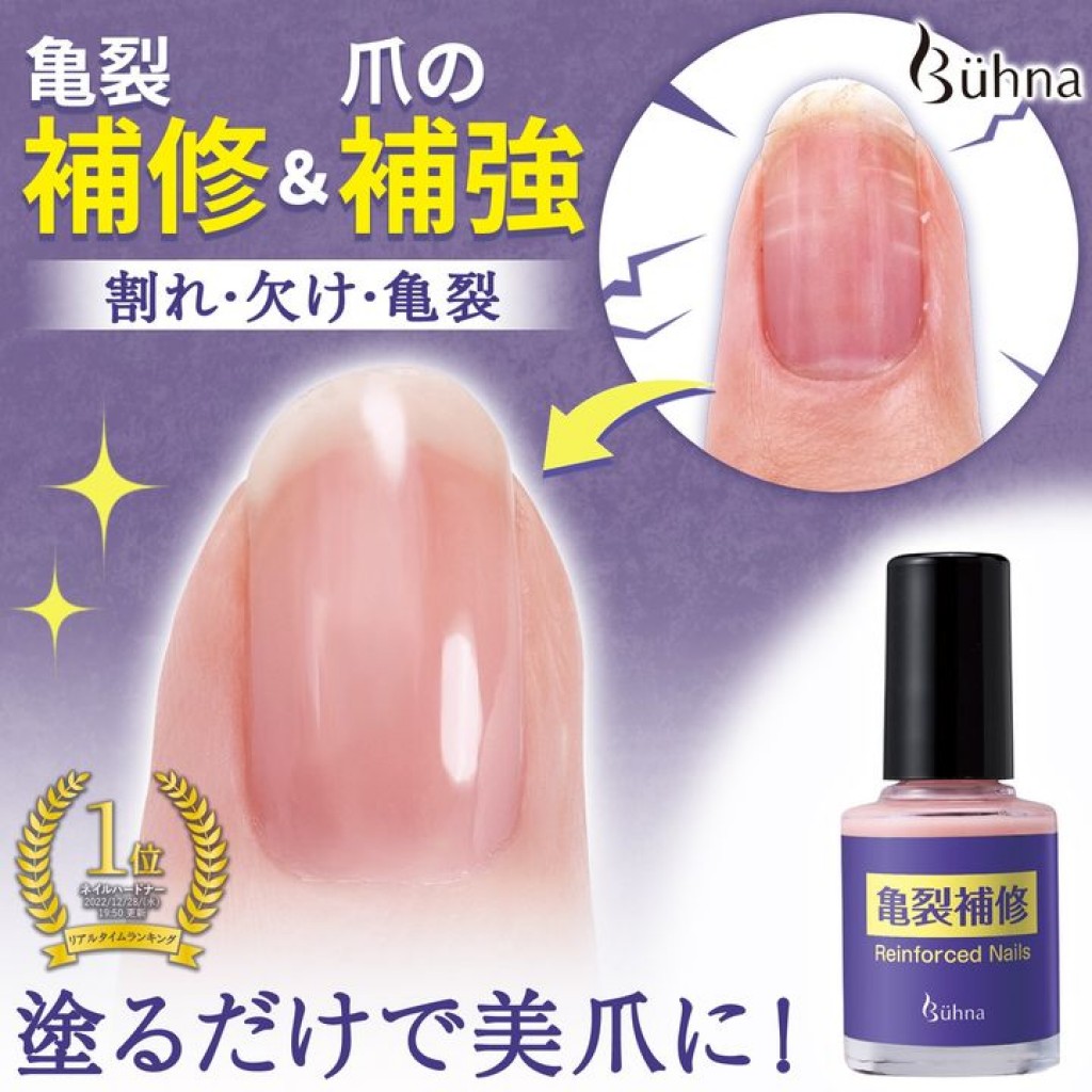 nail-repair02.jpg