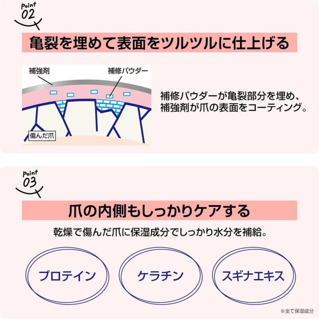 nail-repair05.jpg