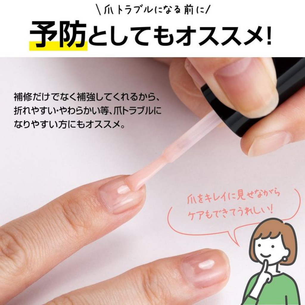 nail-repair06.jpg