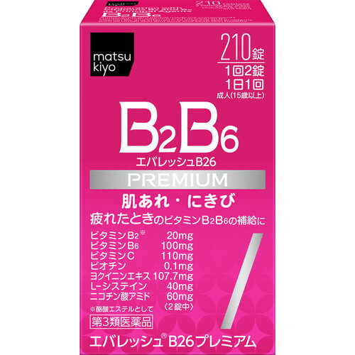 Matsukiyo NEW Everesh B26  維生素B群錠 210錠｜高含量B2・B6 支援肌膚與疲勞調理