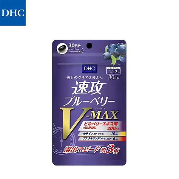 DHC 速攻藍莓 V-MAX 史上最強的清晰支援補充品 30日分60粒